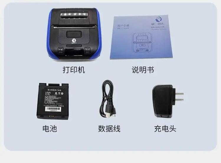 启锐蓝牙打印机说明书