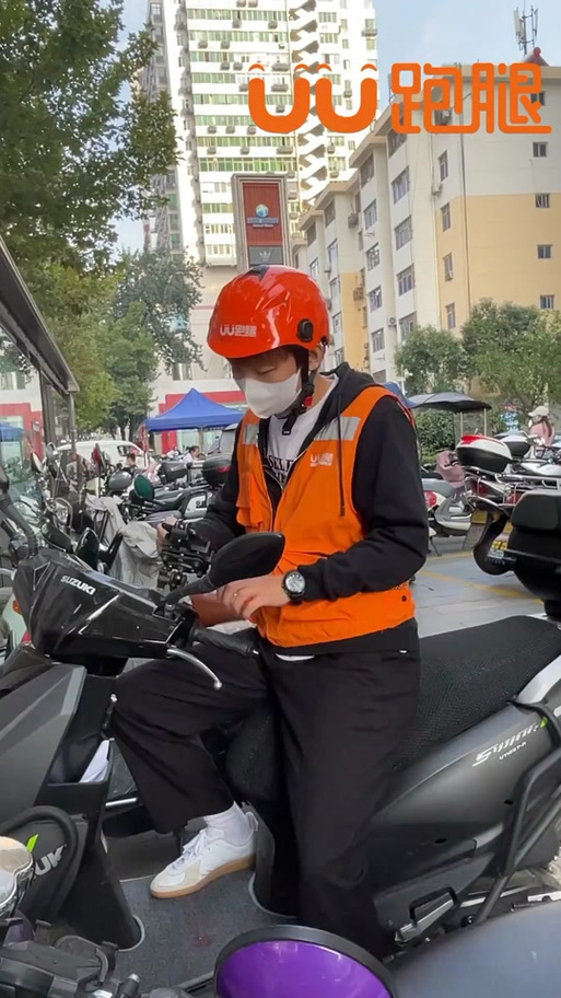 uu跑腿一次大概多少钱游戏截图