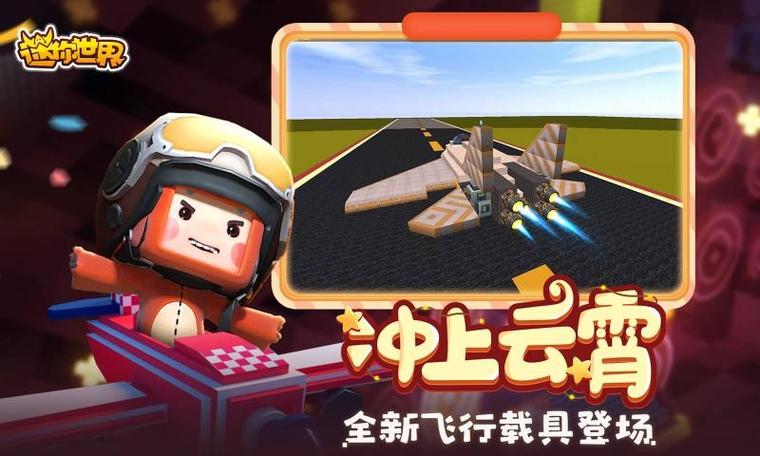 迷你世界九游下载安装正版