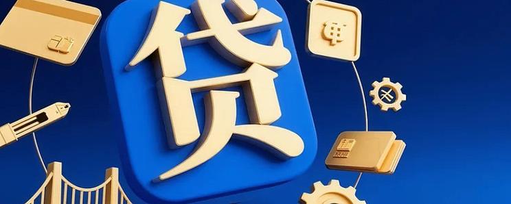 小贷平台