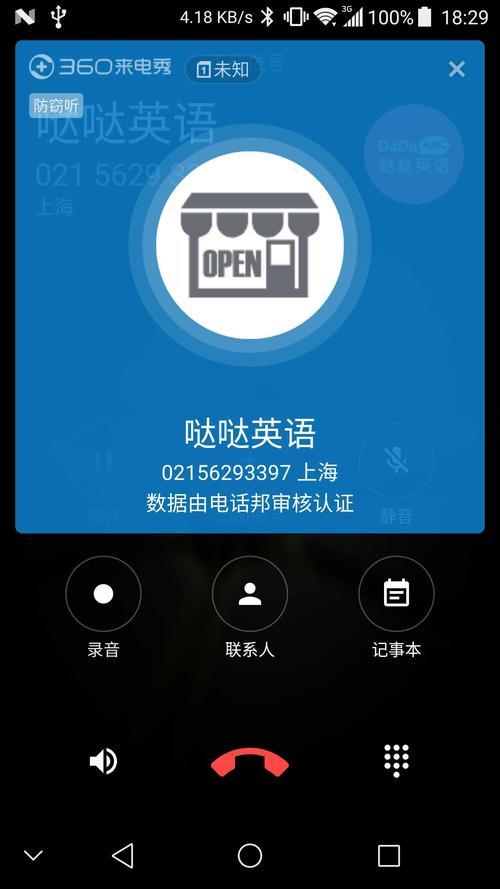 华为阻止陌生来电怎么设置缩略图