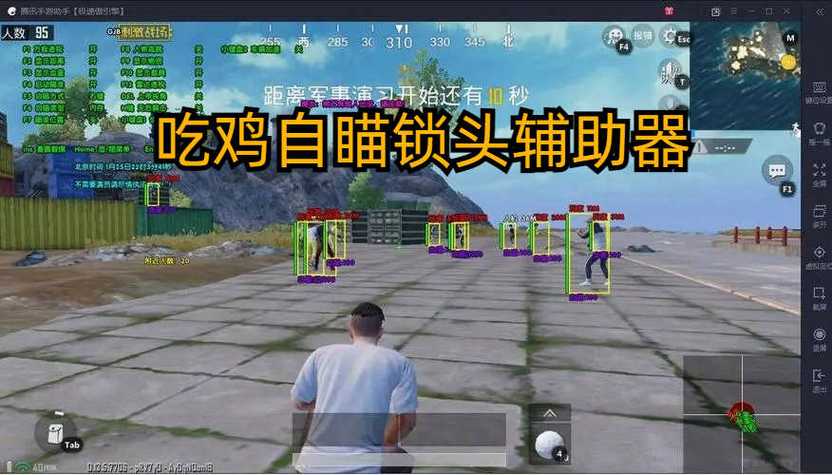 绝地求生辅助论坛