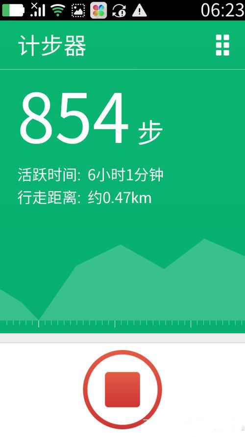 手机如何计算步行数