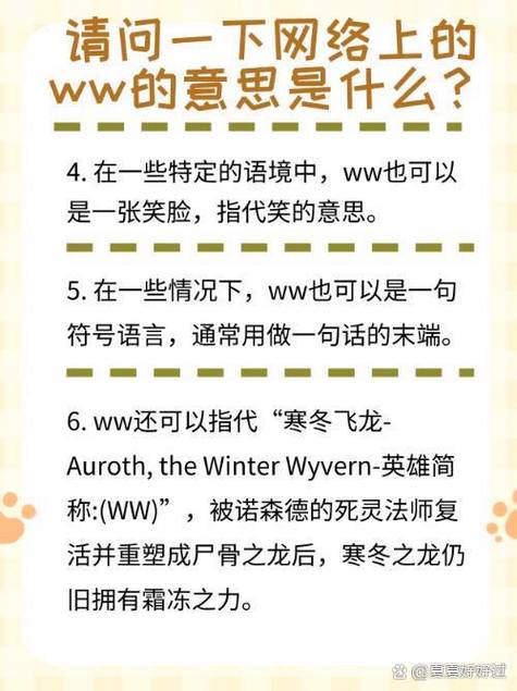 ww是啥意思图标