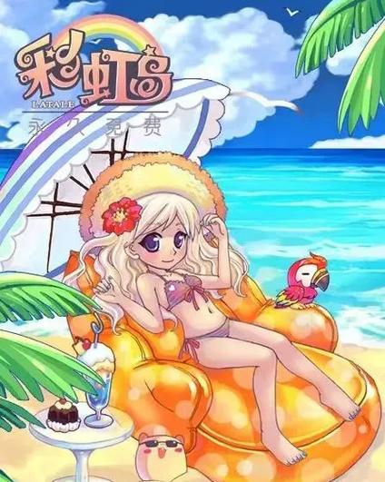 世界上有没有彩虹岛