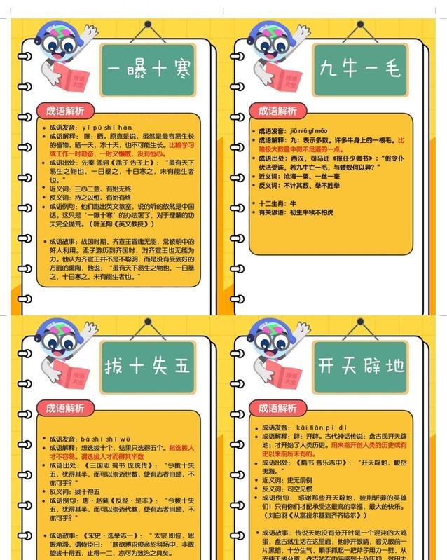 疯狂成语邀请码
