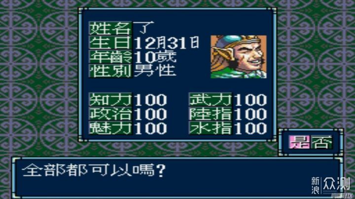 三国志ds3金手指