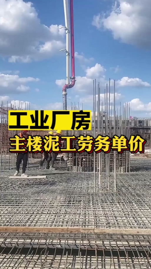 框架主体清包工价格