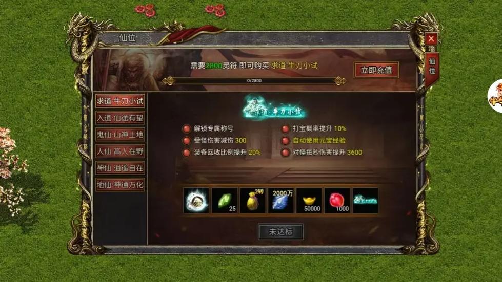 传奇福利