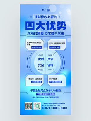 基金宣传语