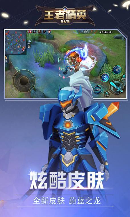 王者5v5大战免广告版