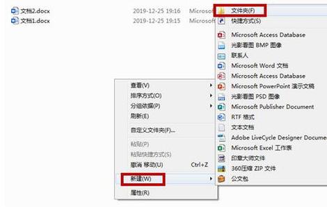 电脑桌面上的两个文件如何合并