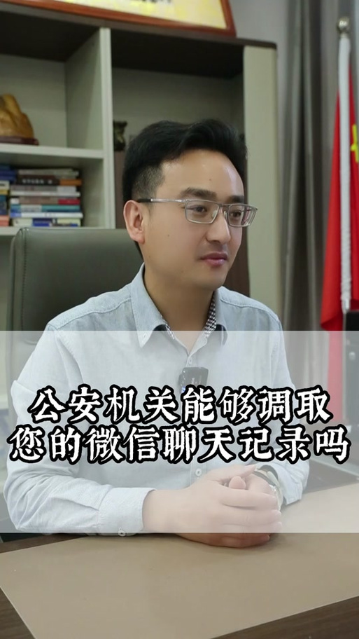 微信注销警察还查得到图标