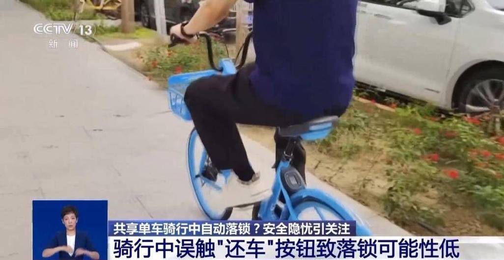 共享单车临时锁车超过30分钟