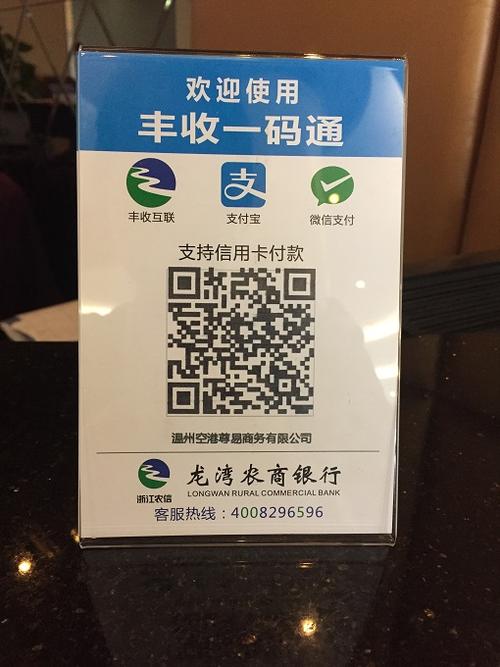 丰收互联如何绑定卡号