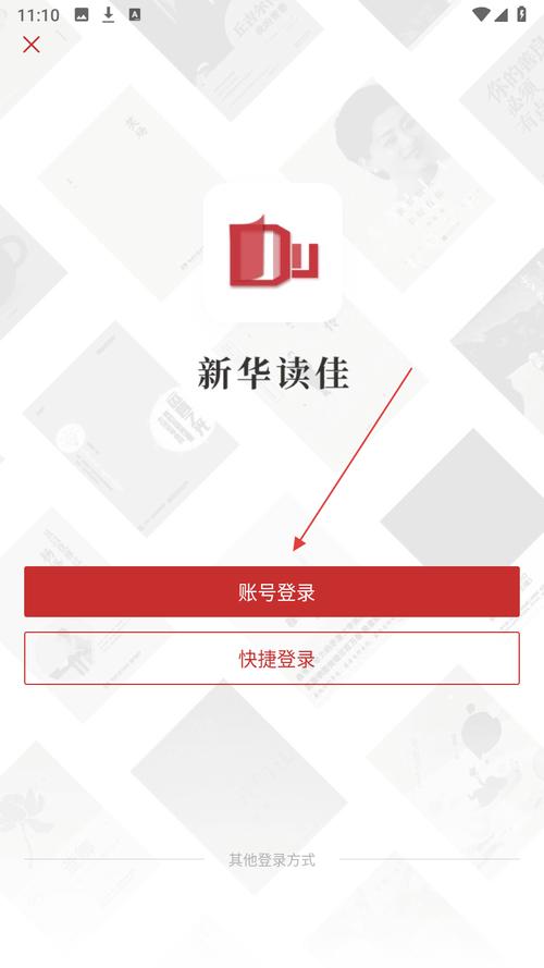 新华读佳上电子书下载