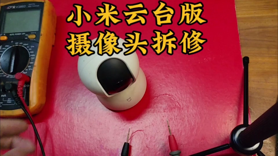 小米摄像头通话声音小怎么解决图标
