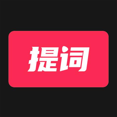 悬浮提词器免费版游戏截图