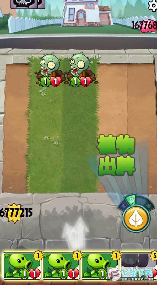pvz英雄钻石修改器图标
