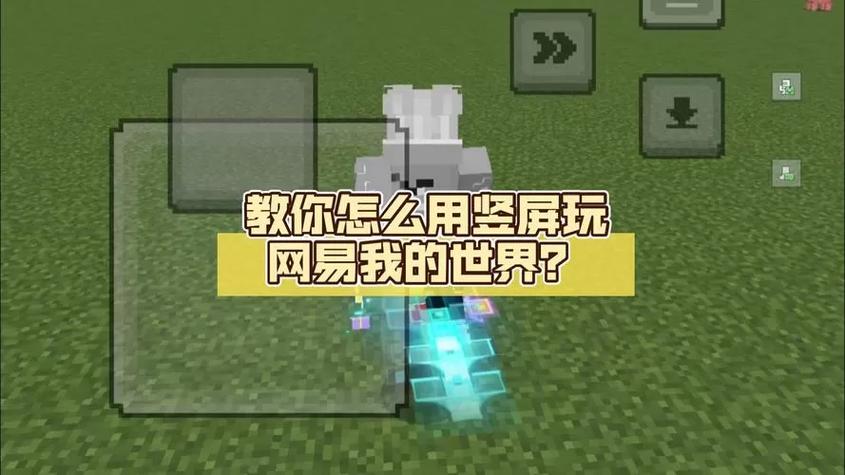 网易版联机版怎么联机