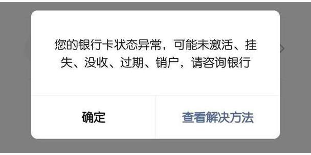 银行卡转账次数过多被冻结怎么办