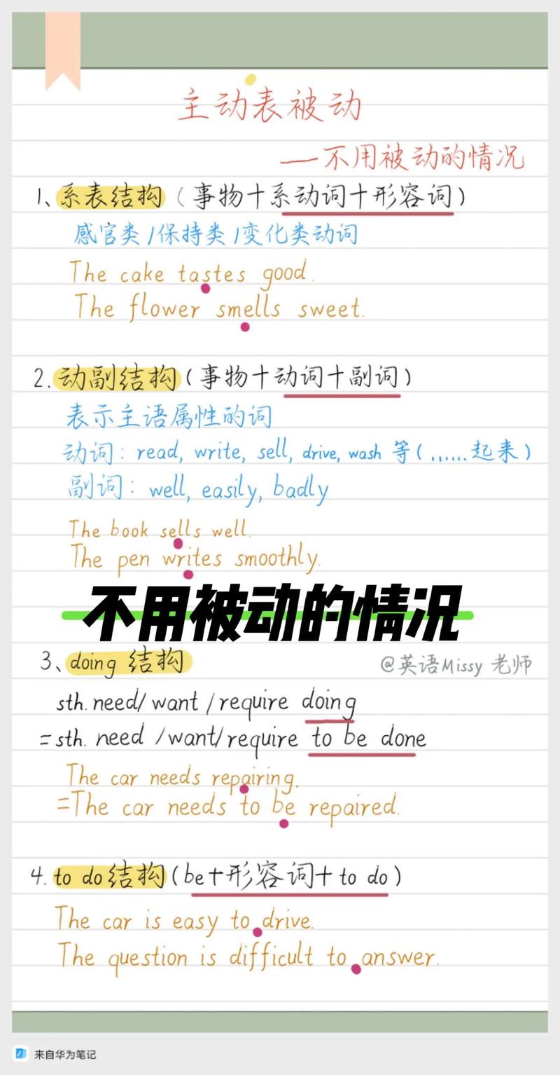 consist of有被动吗