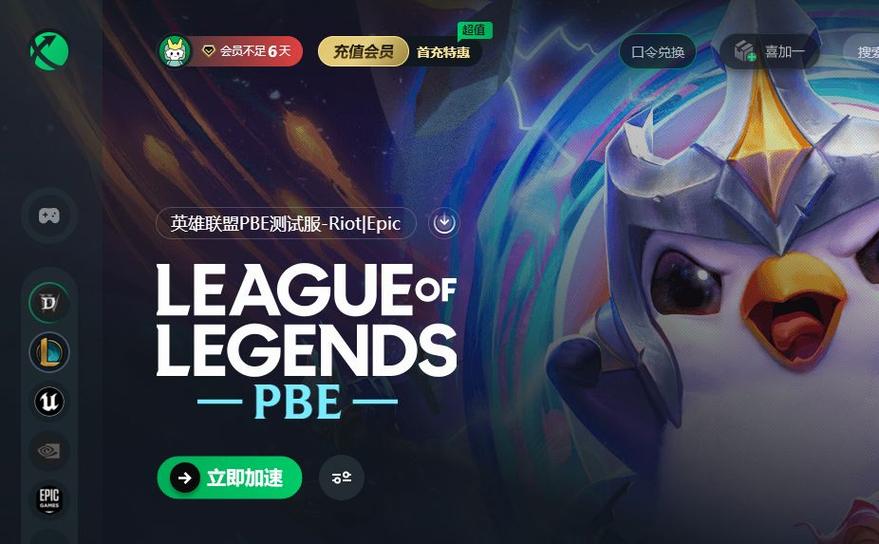 怎么把美服lol改成中文