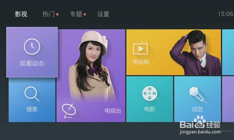 泰捷 电视直播