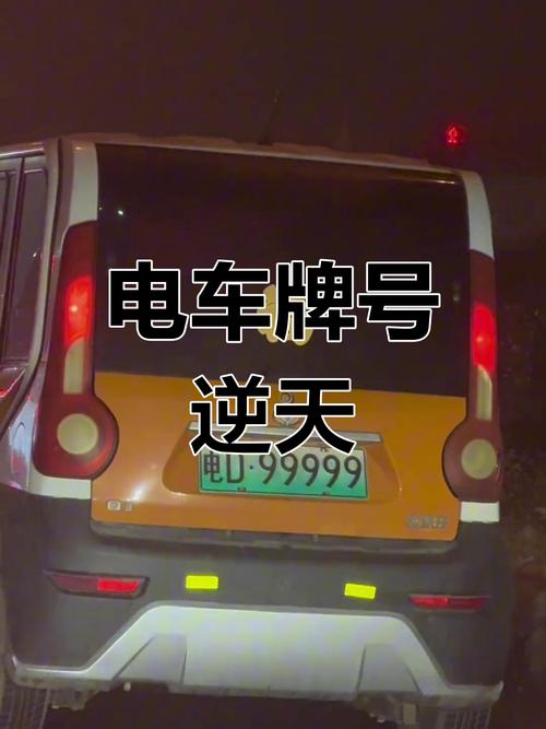 河南电动车上牌收费合理吗
