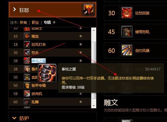 魔兽世界战士怎么玩