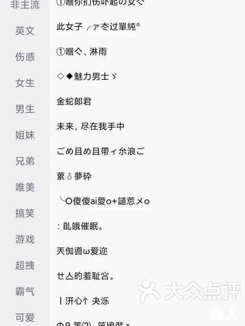 二次元非主流网名