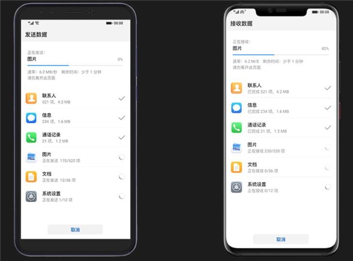 苹果手机数据如何迁移到华为手机