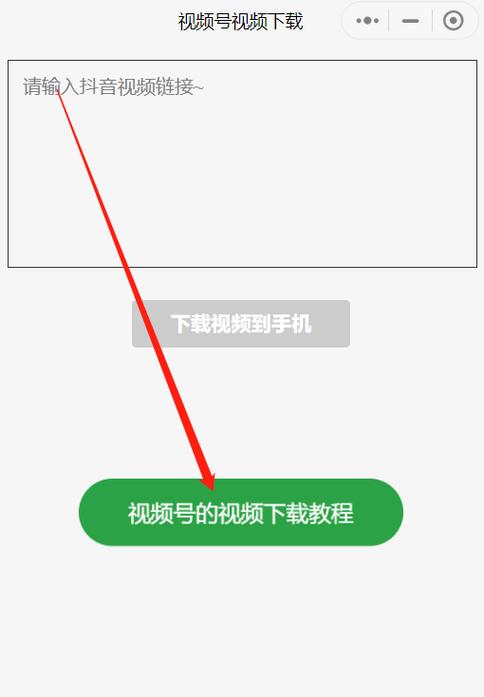 微信视频怎么下载