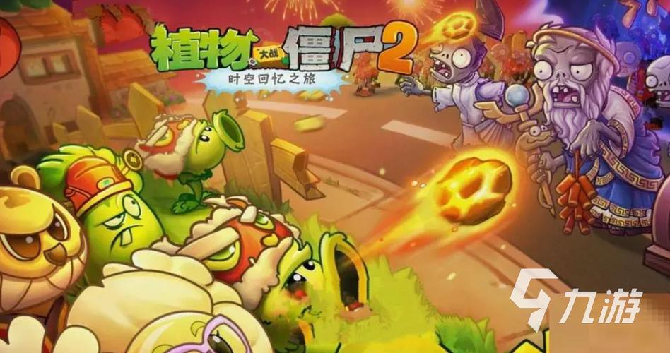 植物大战僵尸2埃及版