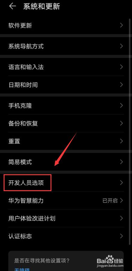 充电时屏幕不会休眠