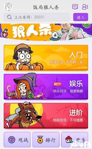 饭局狼人怎么玩