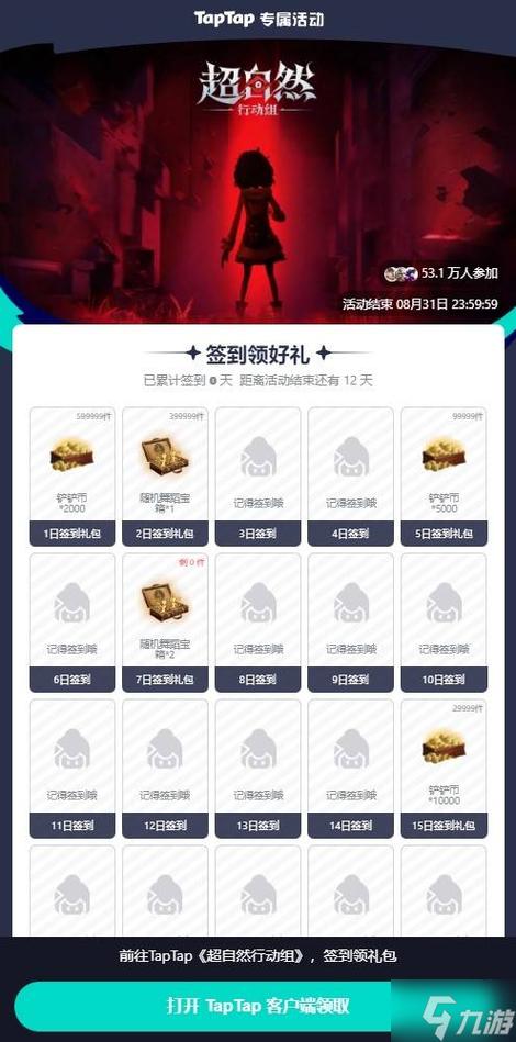 早游戏的福利兑换码