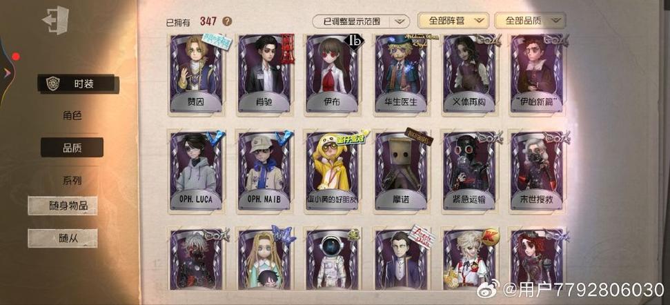 vivo第五人格更换绑定手机号