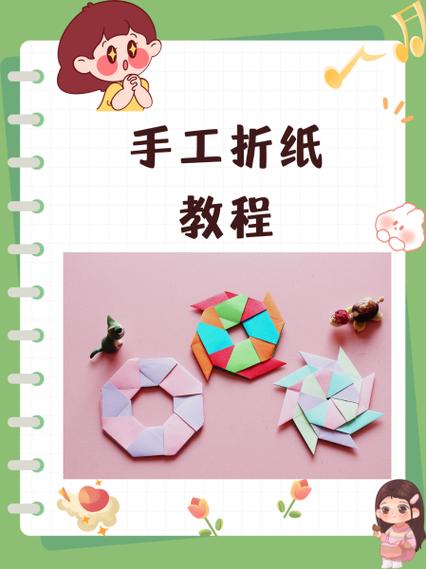 简单折纸100种