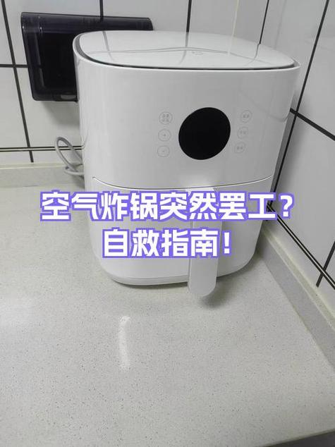 空气炸锅怎么清洗截图