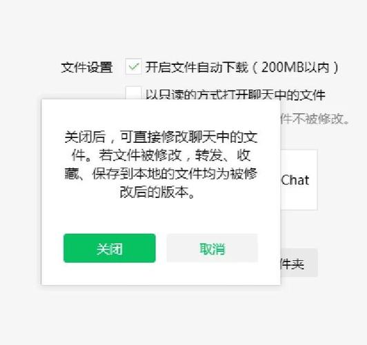 微信文件能直接修改