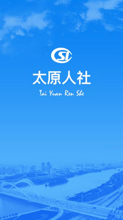 民生太原app下载苹果版