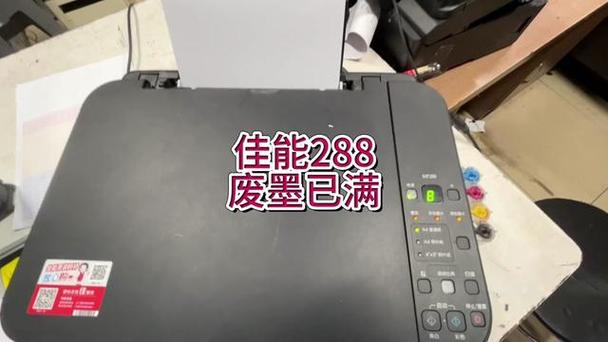 打印机显示墨水收集器将满怎么处理