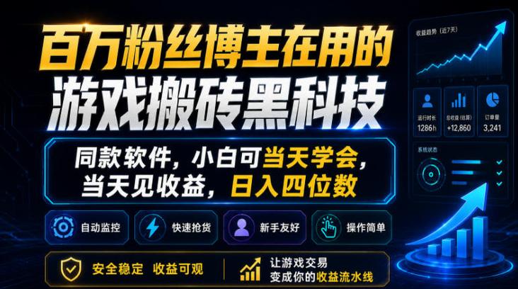 搬砖软件