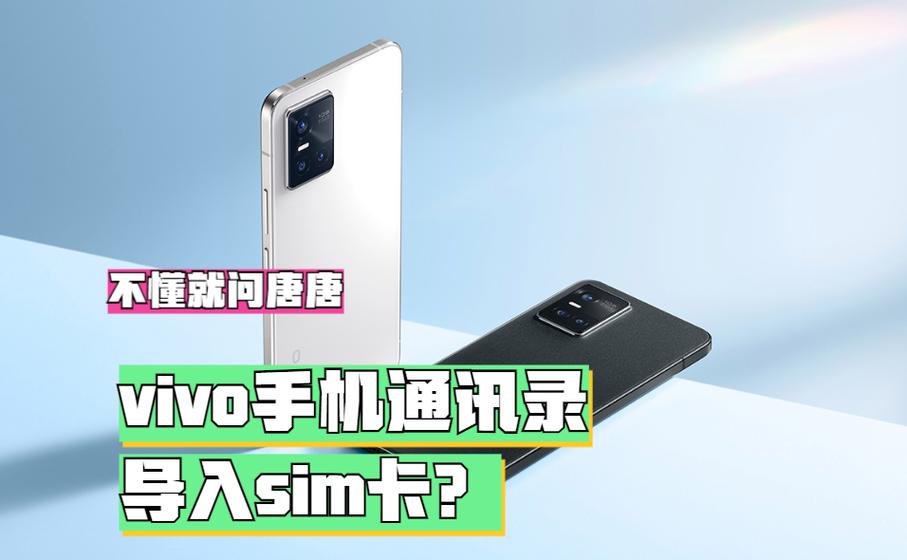 vivo导入华为