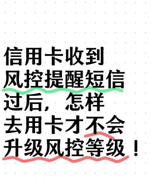 信用卡被风控还能最低还款吗缩略图