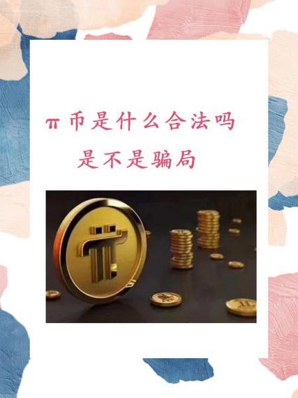 NAT币在中国合法
