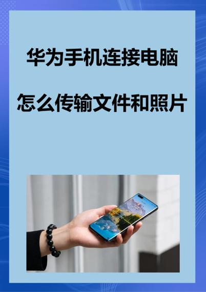 荣耀手机怎么把数据传到电脑上图标