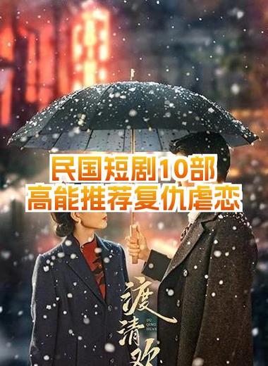 段时焰和今雾的短剧免费