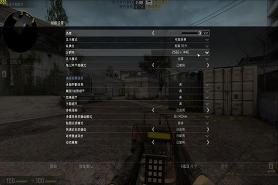 csgo最佳画面设置